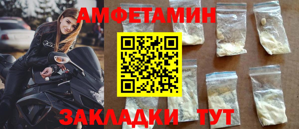 Amphetamine Розовый Тайшет
