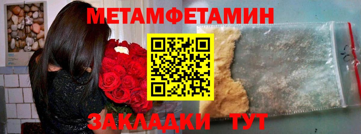 АМФ  Amphetamine Premium  Вход с VPN  Тайшет 