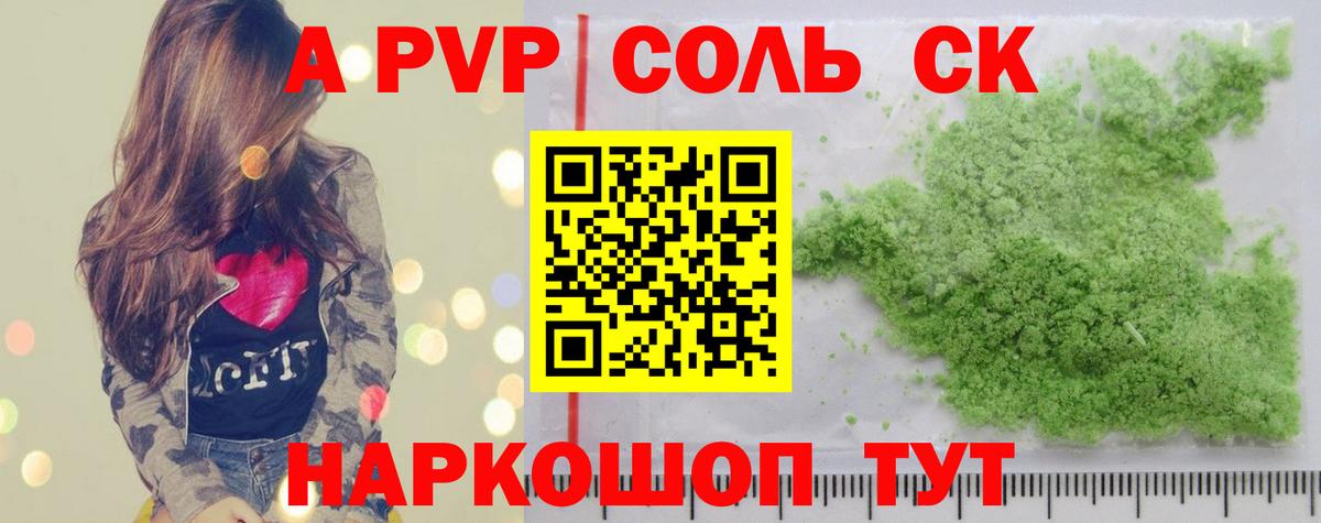 Alpha-PVP кристаллы  Вход с VPN  Альфа ПВП мука  Тайшет 