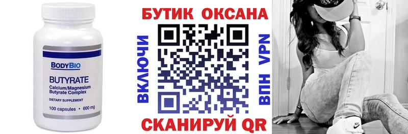 купить закладку  Тайшет  БУТИРАТ BDO 