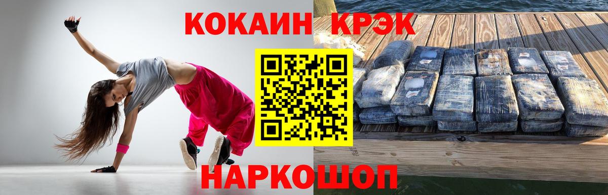 Тайшет  Кокаин VHQ  КОКАИН 98%  Вход с VPN 