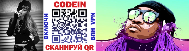 blacksprut вход Тайшет Codein Purple Drank