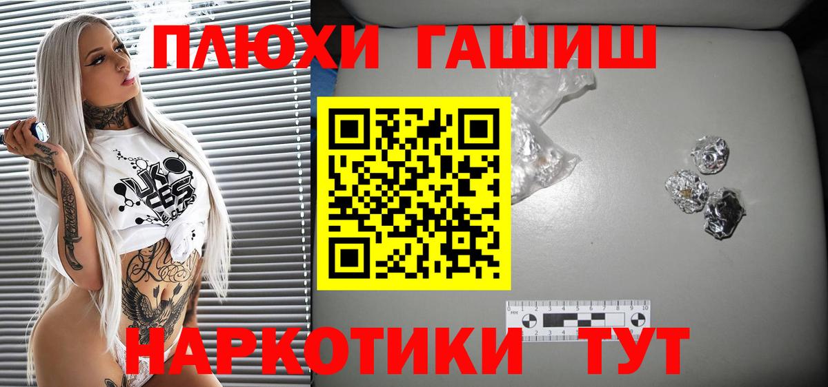 ГАШ  COCAIN  Конопля  Меф МЯУ МЯУ   Каннабис  Тайшет  Вход с VPN 