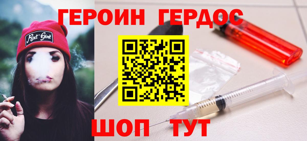 ГЕРОИН Афган Тайшет