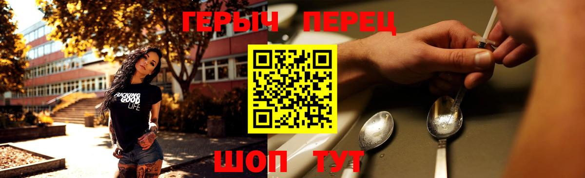 ГЕРОИН  Героин гречка  Вход с VPN  Тайшет 