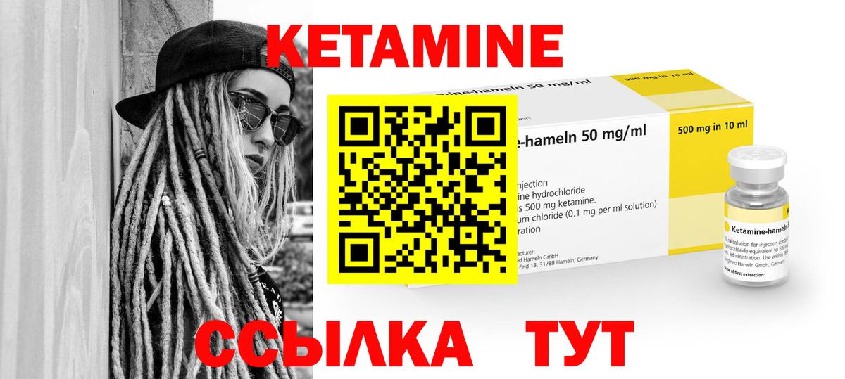 Кетамин ketamine  Кетамин VHQ  Вход с VPN  Тайшет 