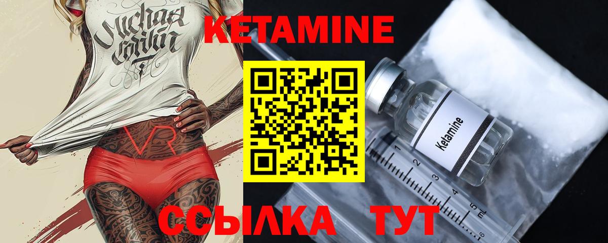 Кетамин VHQ Тайшет