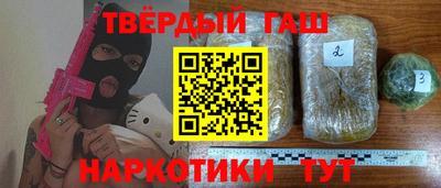 гашишное масло Кинель