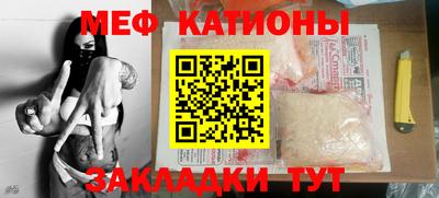 мяу мяу кристалл Кингисепп