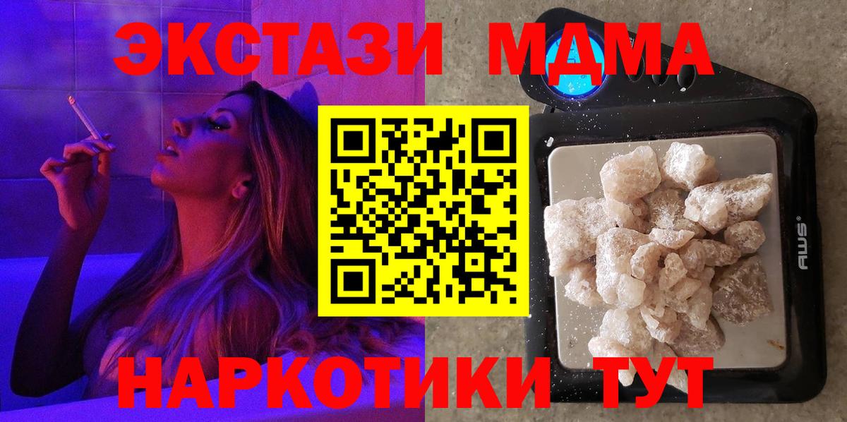 МДМА кристаллы Тайшет