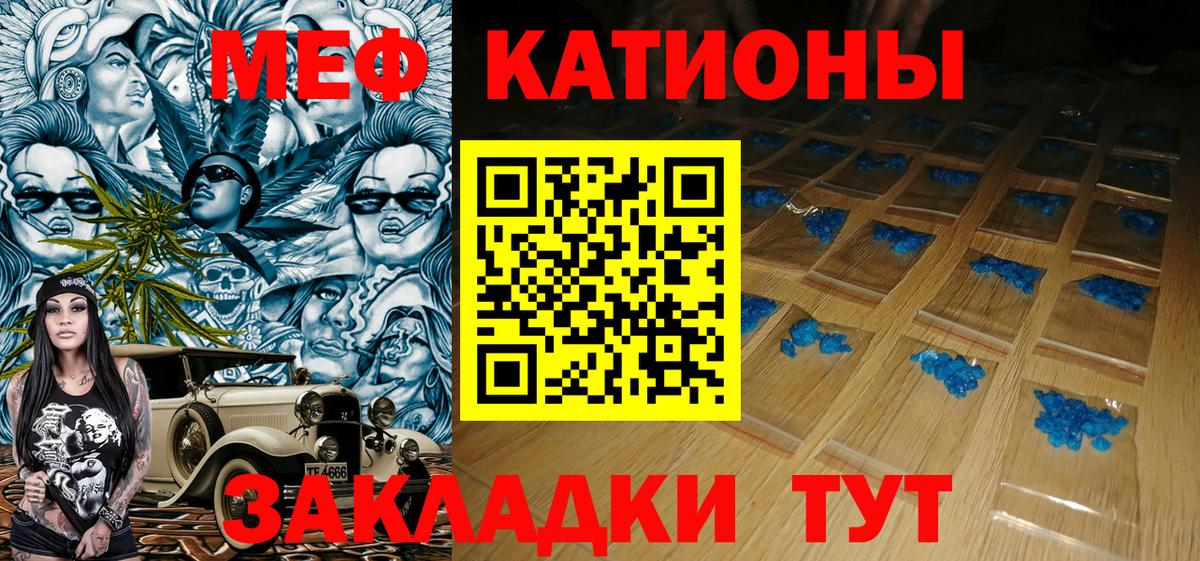 Тайшет  МЕФ mephedrone  Меф  МЕФ кристаллы  Вход с VPN 