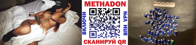 Метадон methadone  Тайшет 