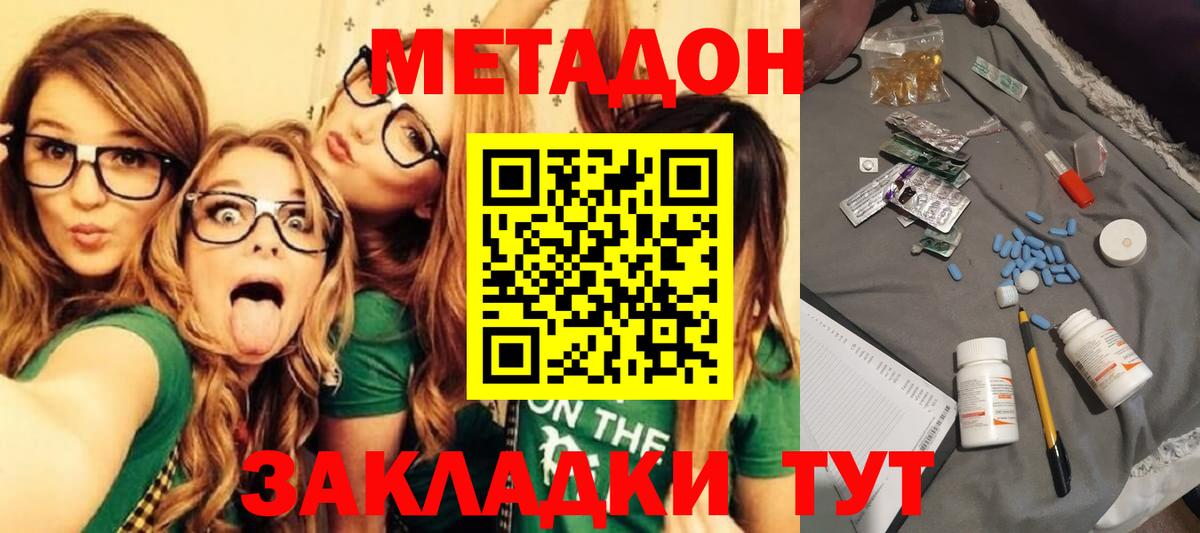Тайшет  Метадон мёд  Вход с VPN  MEGA tor  Метадон кристалл 
