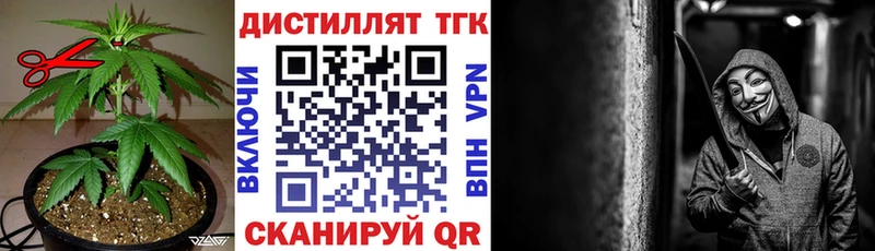 Дистиллят ТГК вейп с тгк  закладки  Тайшет 