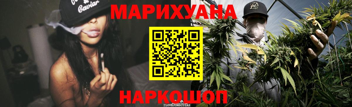 Бошки марихуана White Widow Тайшет